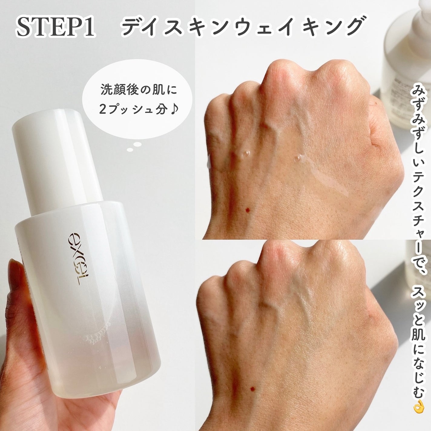 デイスキンコンフォート/excel/フェイスクリームを使ったクチコミ(2枚目)