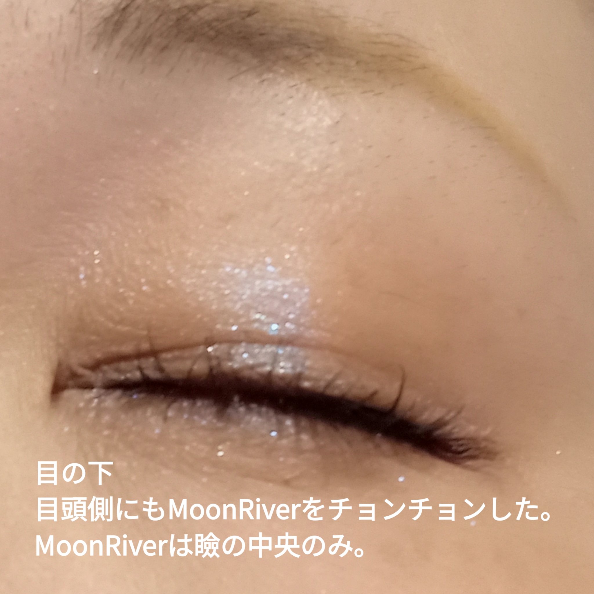 アディクション ザ アイシャドウ スパークル/ADDICTION/単色アイシャドウを使ったクチコミ（3枚目）