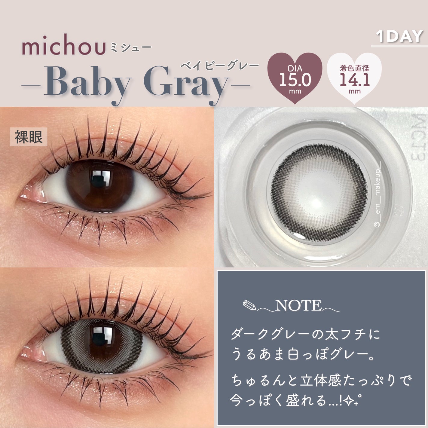 michou 1day/michou/ワンデー(1DAY)カラコンを使ったクチコミ(5枚目)