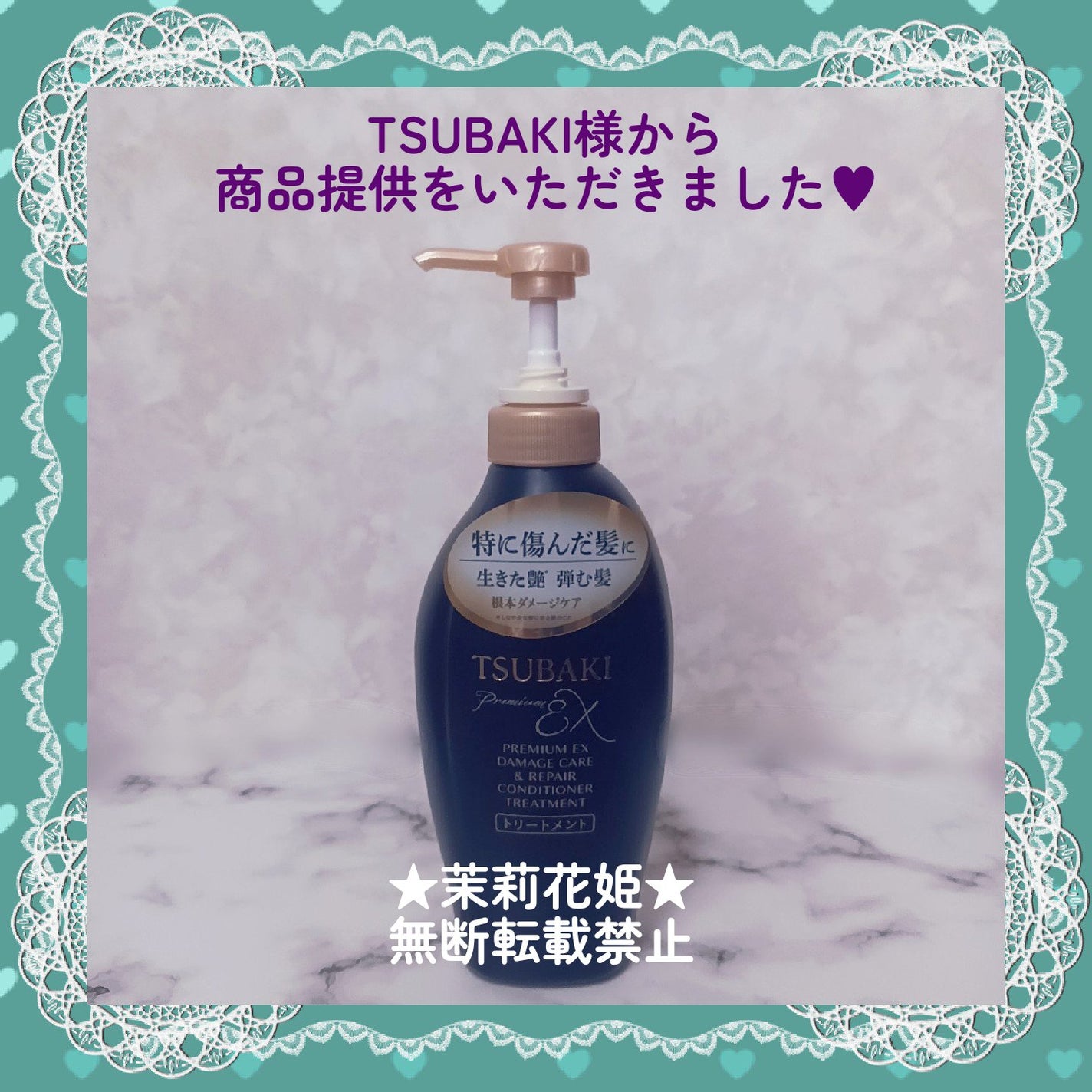 TSUBAKI プレミアムEX ダメージケア&リペア シャンプー/コンディショナートリートメント/TSUBAKI/シャンプー・コンディショナーを使ったクチコミ(4枚目)
