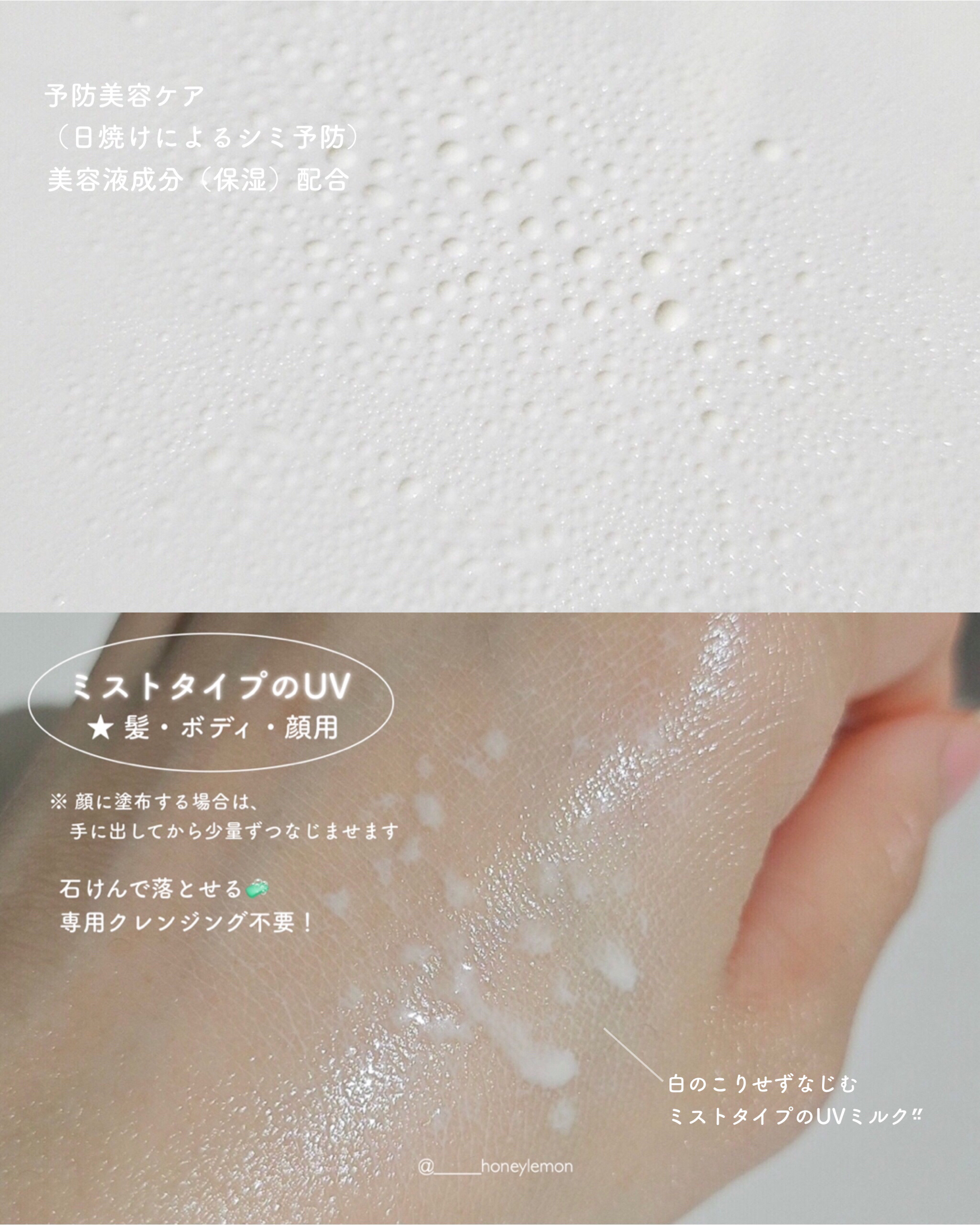 ニベアUV ディーププロテクト＆ケア ミルクミスト/ニベア/日焼け止めミスト・スプレーを使ったクチコミ（3枚目）