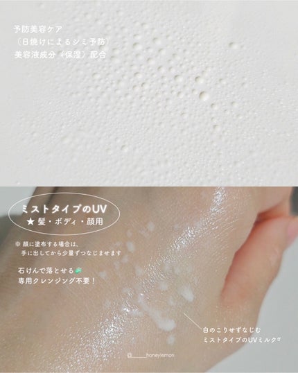 ニベアUV ディーププロテクト&ケア ミルクミスト/ニベア/日焼け止めミスト・スプレーを使ったクチコミ(3枚目)