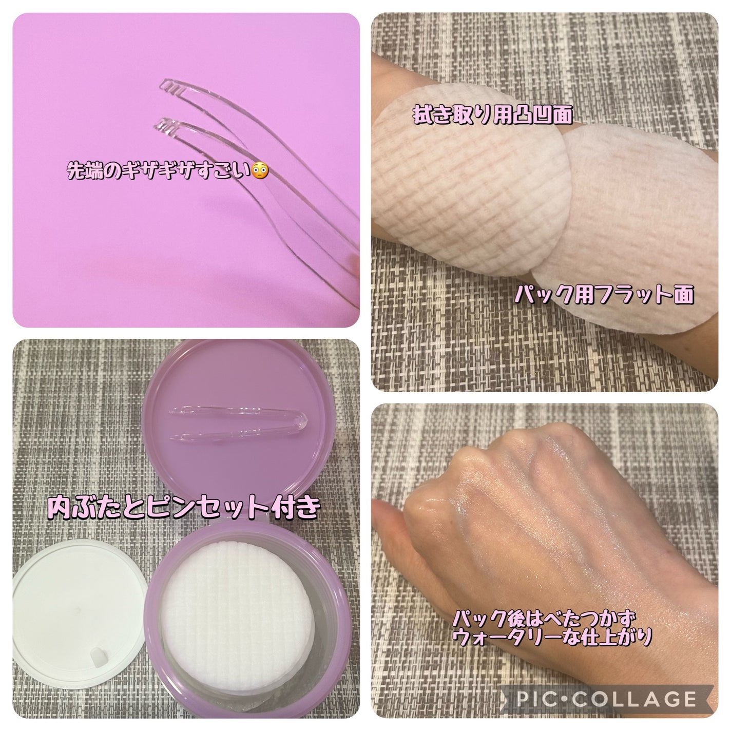 ルルルン トナーパッド ふきとりOFF/ルルルン/トナーパッドを使ったクチコミ(2枚目)