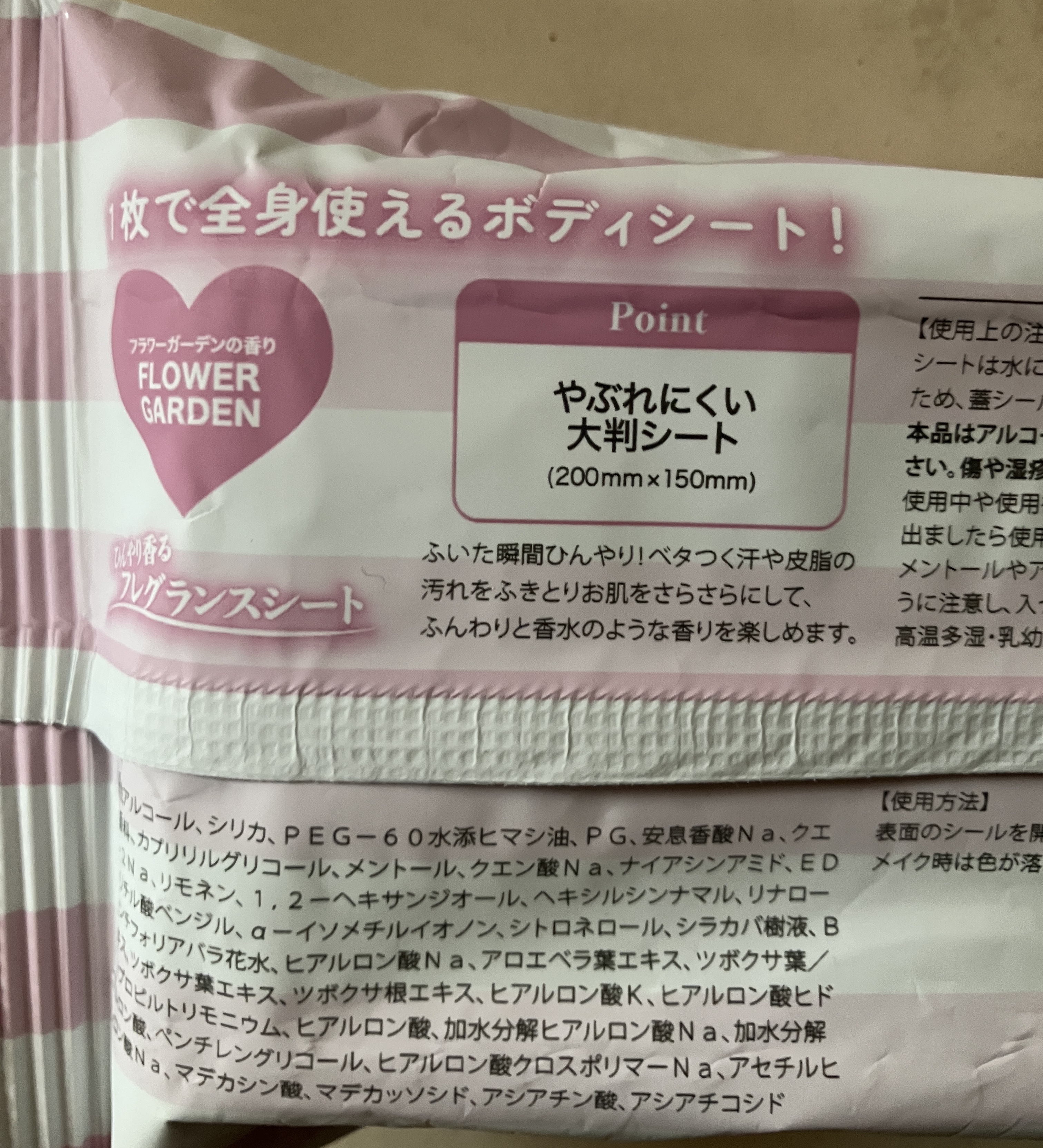 アイスフレグランスシート FLOWER GARDEN/MOTON/ボディシートを使ったクチコミ（2枚目）