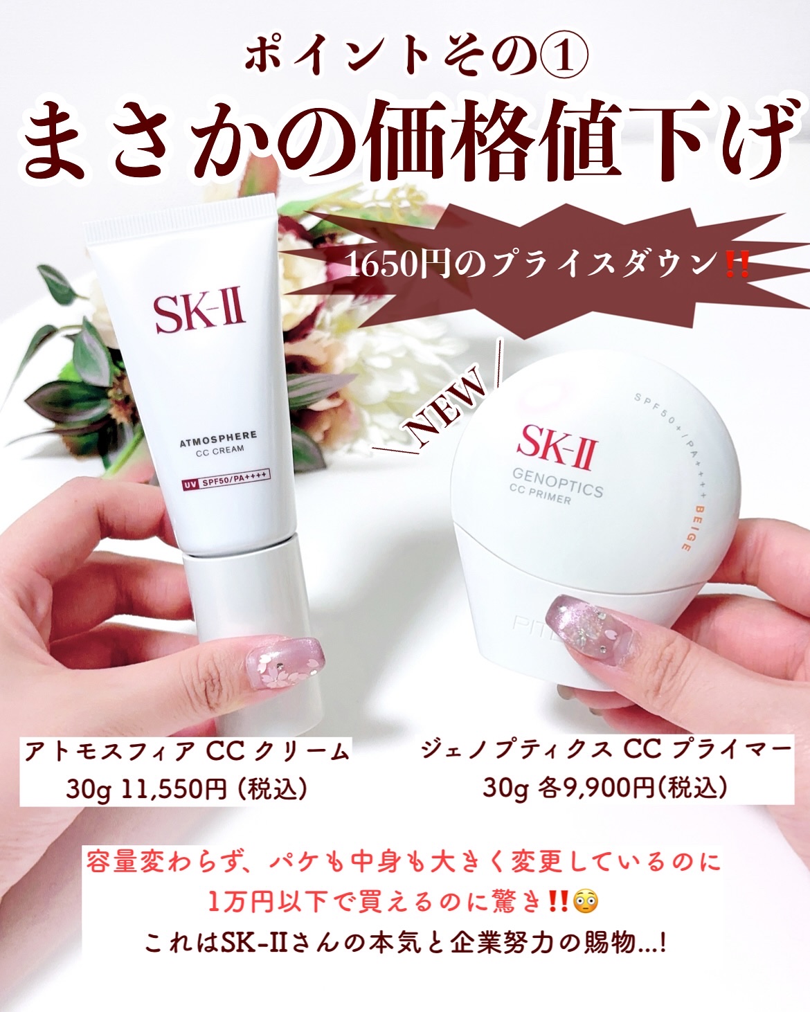 SK-II ジェノプティクス CC プライマー/SK-II/CCクリームを使ったクチコミ（3枚目）