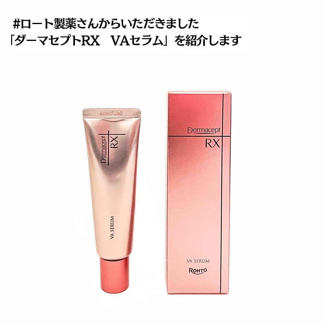 ダーマセプトRX VAセラム/ダーマセプトRX/美容液を使ったクチコミ（2枚目）