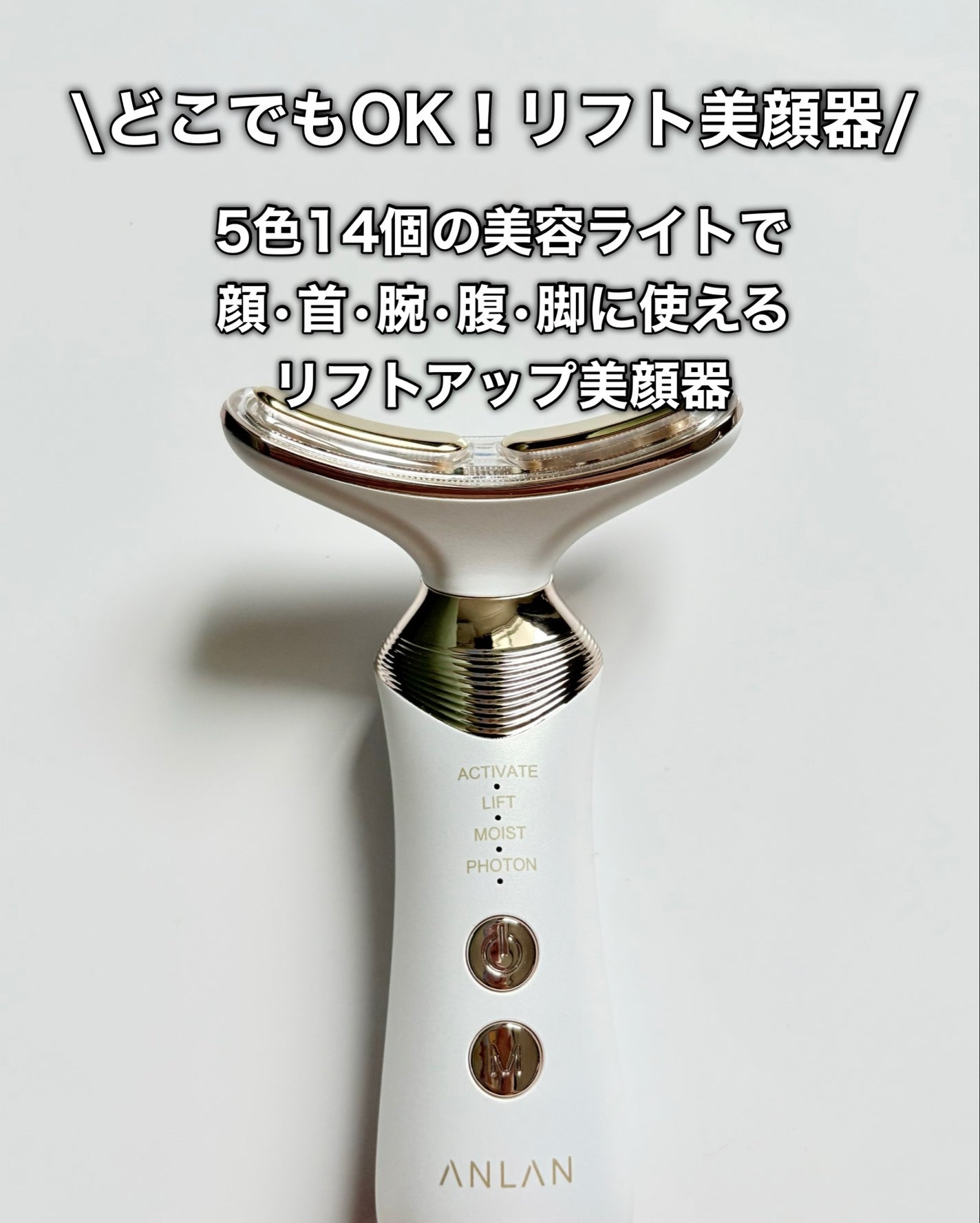 リフト美顔器/ANLAN/美顔器・マッサージを使ったクチコミ(3枚目)