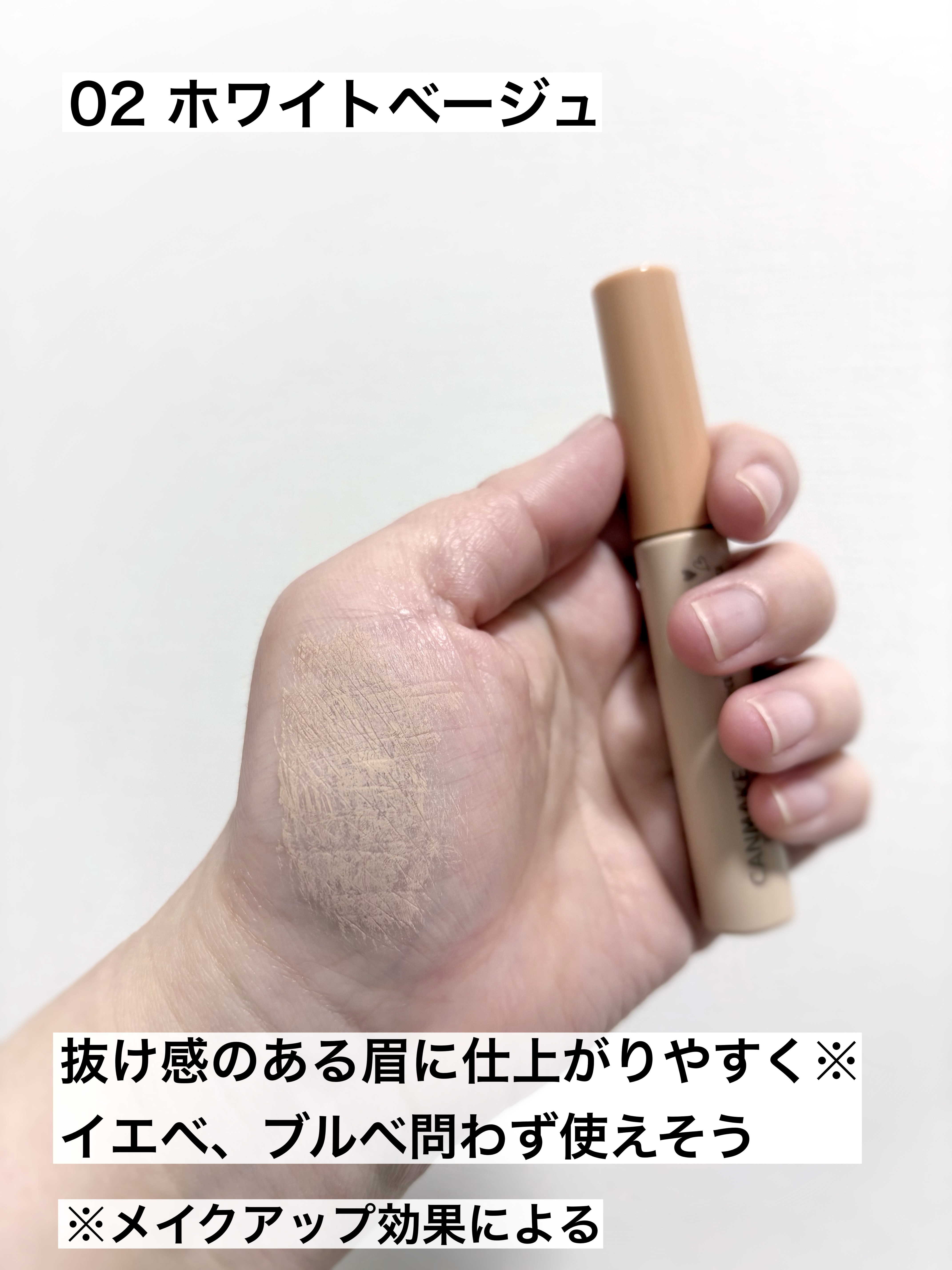 コンシーラーブロウマスカラ/キャンメイク/その他アイブロウを使ったクチコミ（3枚目）