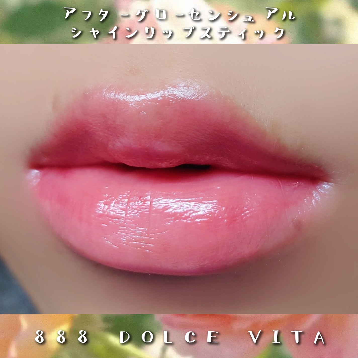 アフターグロー センシュアルシャイン リップスティック/NARS/口紅を使ったクチコミ(3枚目)