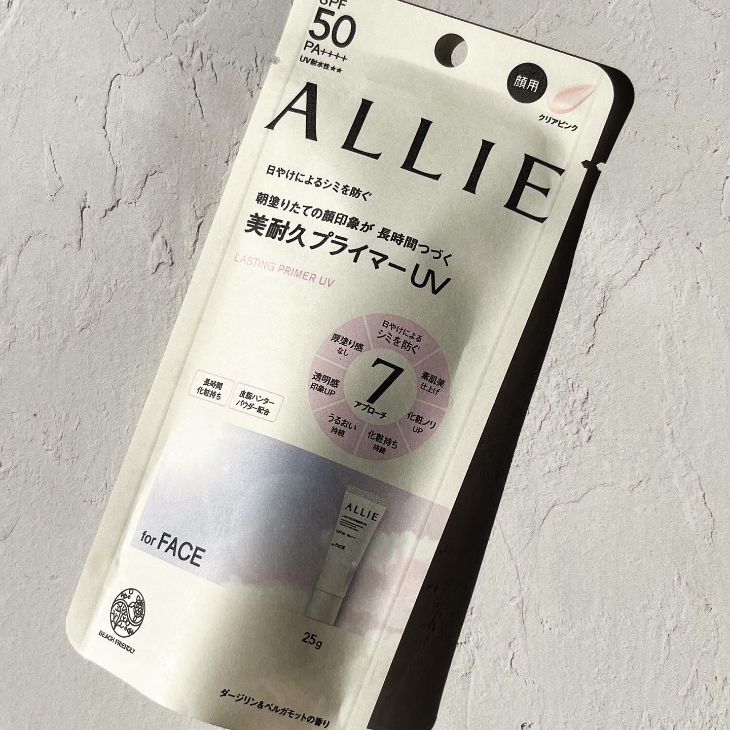 アリィー クロノビューティ ラスティングプライマーUV/アリィー/日焼け止めジェルを使ったクチコミ（2枚目）