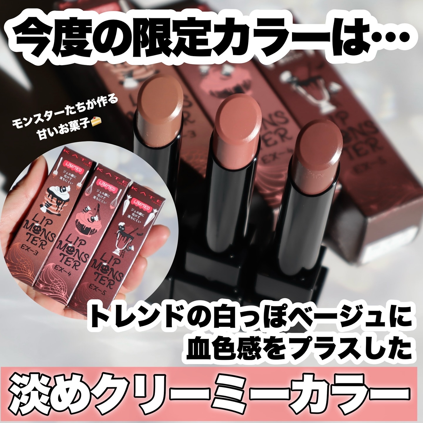 ケイト リップモンスター/KATE/口紅を使ったクチコミ（2枚目）