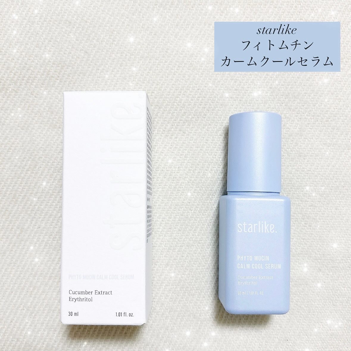 フィトムチンカームクールセラム/STARLIKE/美容液を使ったクチコミ（1枚目）