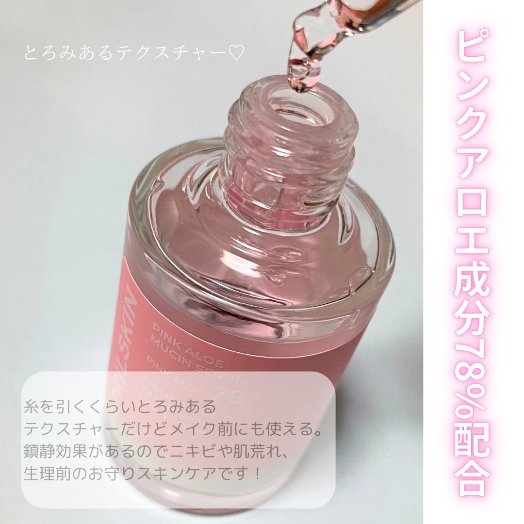 ピンクアロエビタトナー/APRILSKIN/化粧水を使ったクチコミ（2枚目）