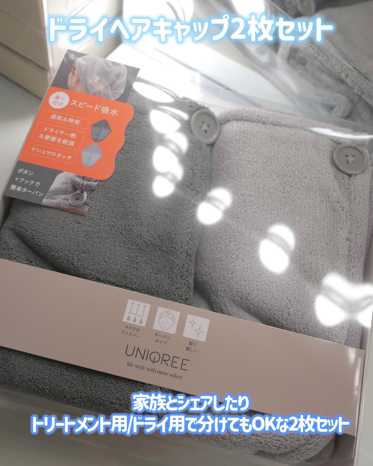 Uniqree Dry Haircap ユニークリードライヘアキャップ/ビー・エヌ/ヘアケアグッズを使ったクチコミ（2枚目）