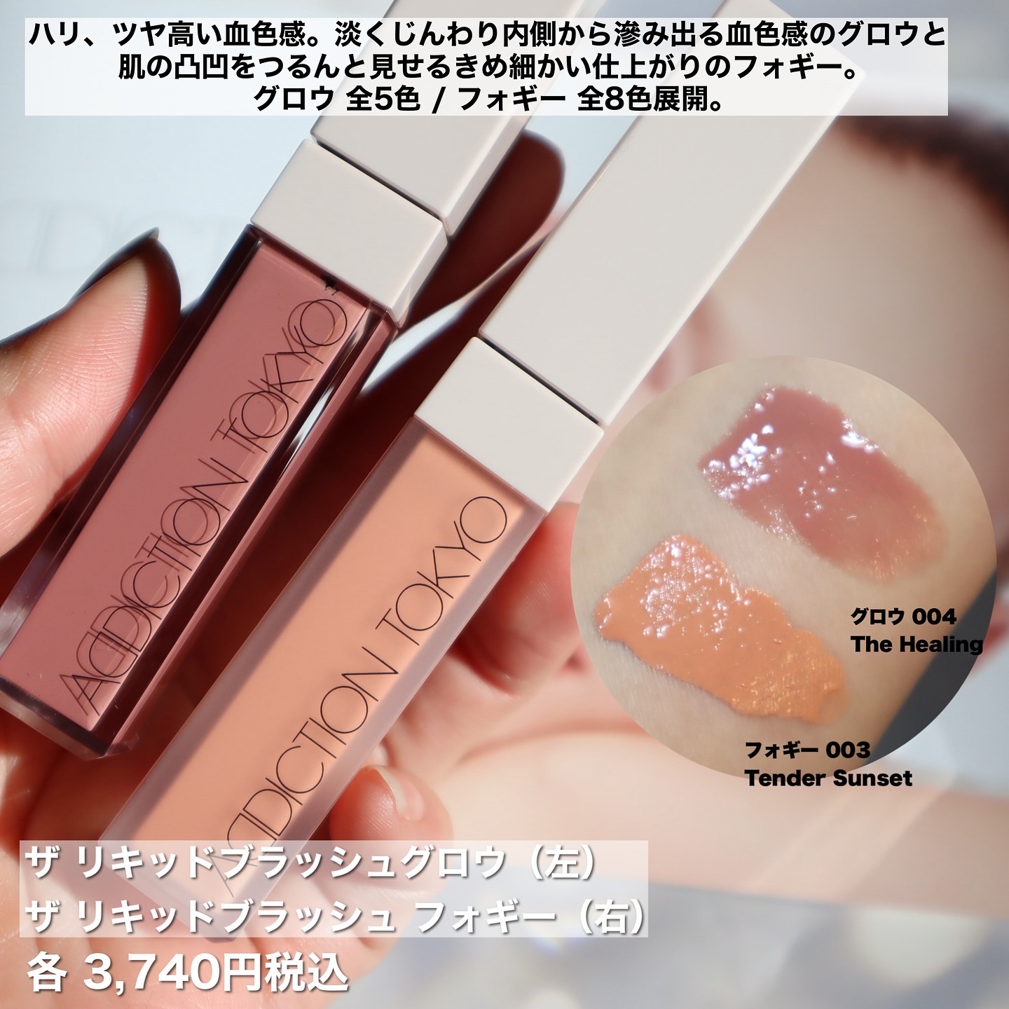 アディクション ザ アイシャドウ パレット + “サイレンスト