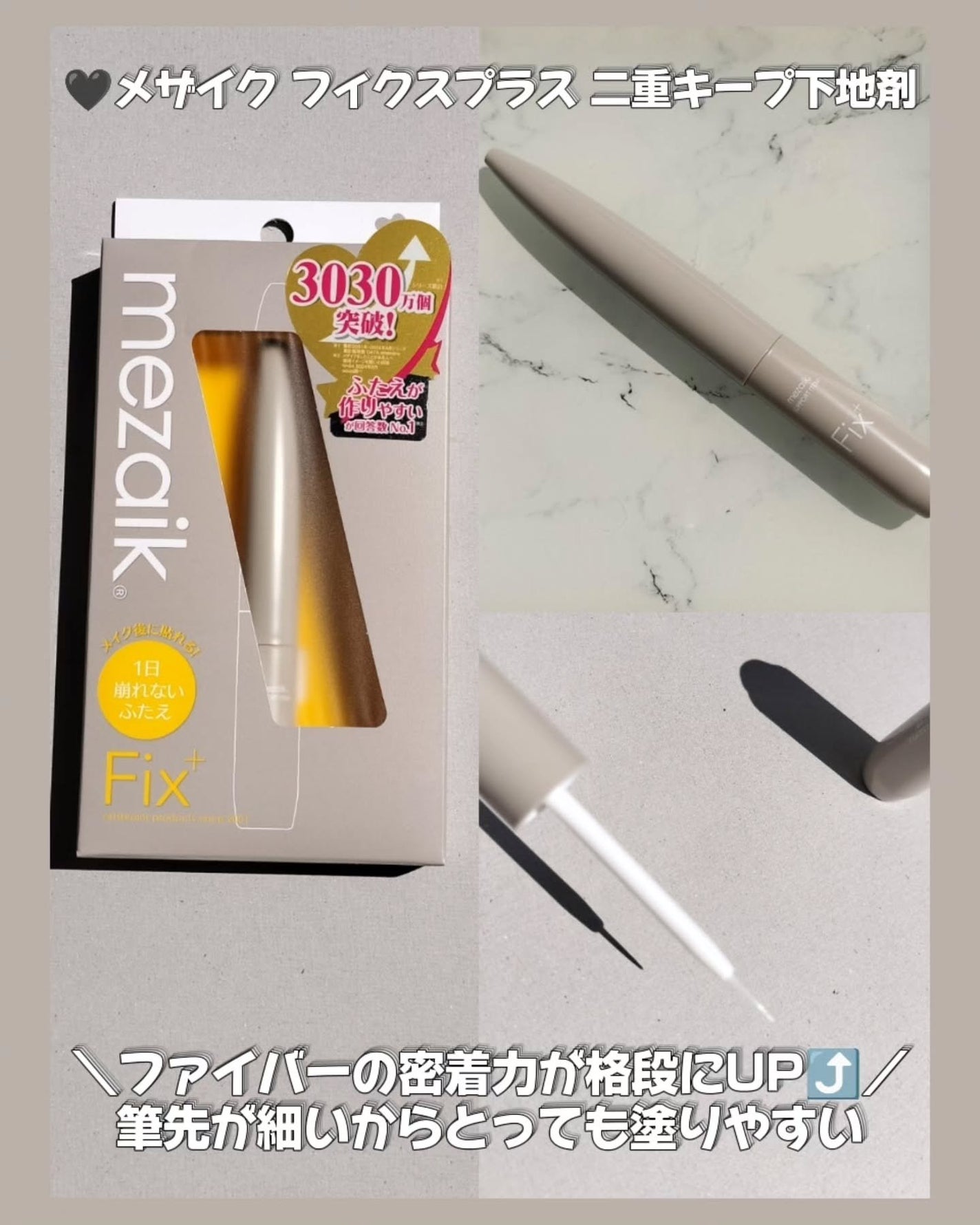 メザイク クリップ カッター ファイバー専用カッター/メザイク/二重まぶた用アイテムを使ったクチコミ(4枚目)