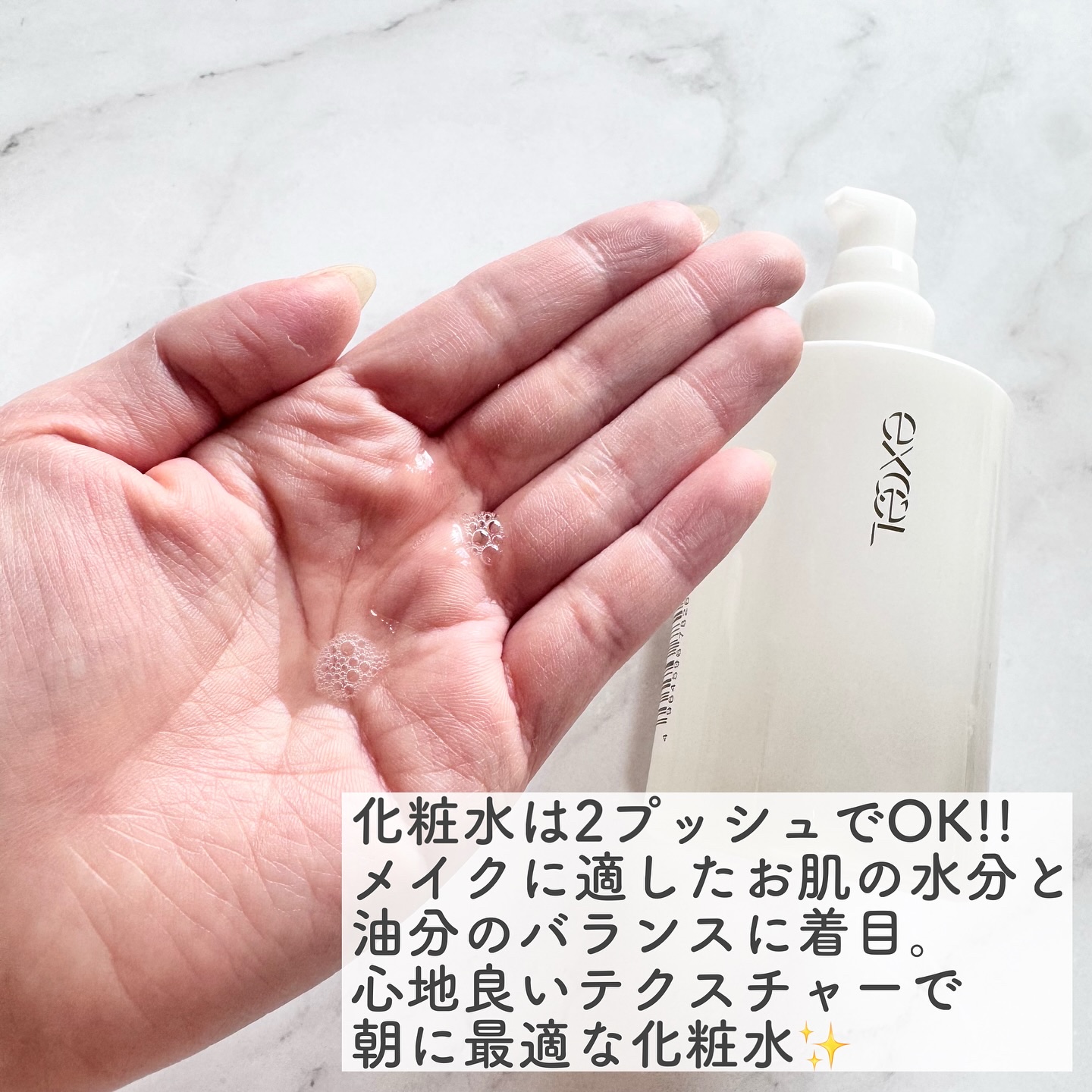 デイスキンコンフォート/excel/フェイスクリームを使ったクチコミ（3枚目）