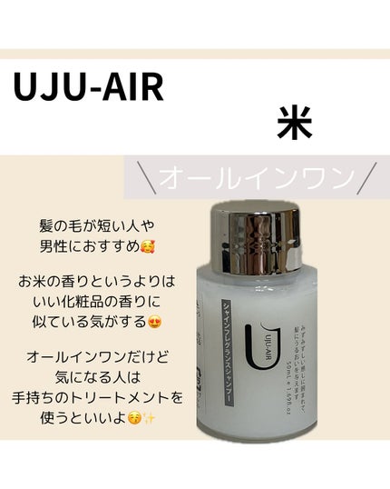 ハニーフレグランスコンディショナー/UJU ー AIR/コンディショナー単品を使ったクチコミ(5枚目)