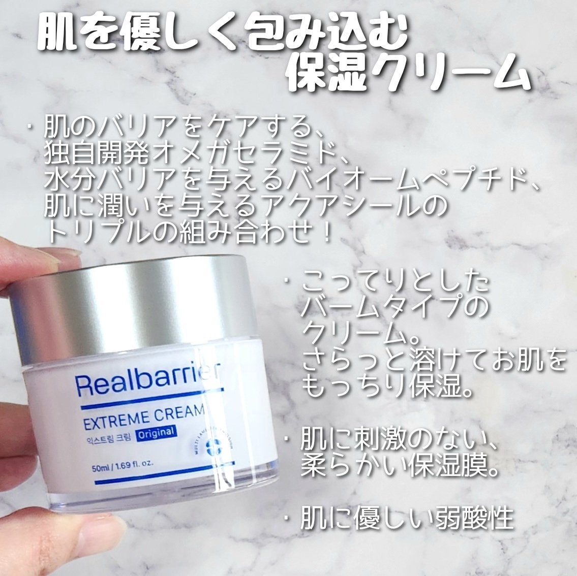 リアルバリア エクストリームクリーム オリジナル/Real Barrier/フェイスクリームを使ったクチコミ(2枚目)