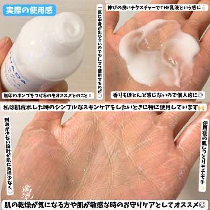 薬用エマルジョン/IHADA/乳液を使ったクチコミ(3枚目)