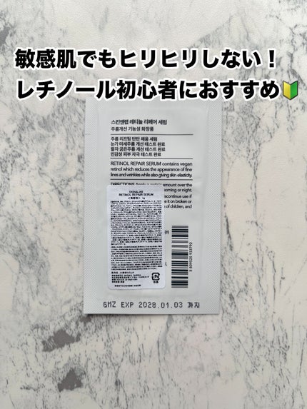 ヴィーガンリポソームレチノールセラム/SKIN&LAB/美容液を使ったクチコミ(2枚目)