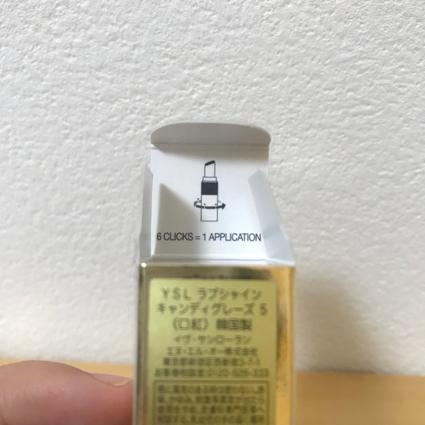 YSL ラブシャイン キャンディグレーズ/YVES SAINT LAURENT BEAUTE/口紅を使ったクチコミ(3枚目)