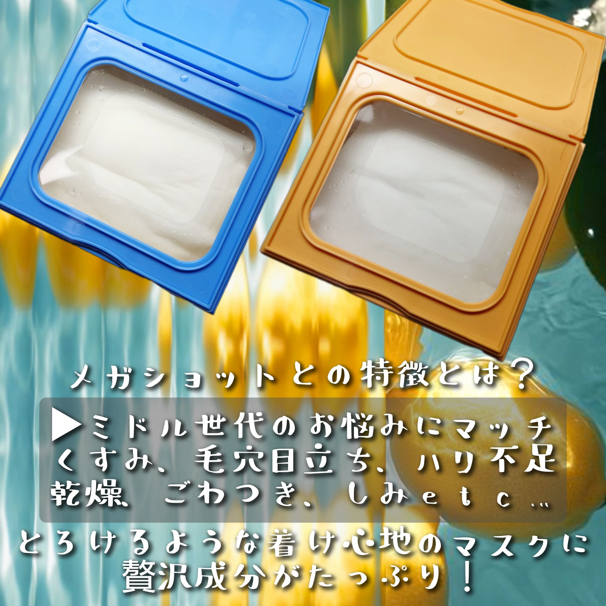 サボリーノ メガショット 朝用ツヤピールマスク CC/サボリーノ/シートマスク・パックを使ったクチコミ（2枚目）