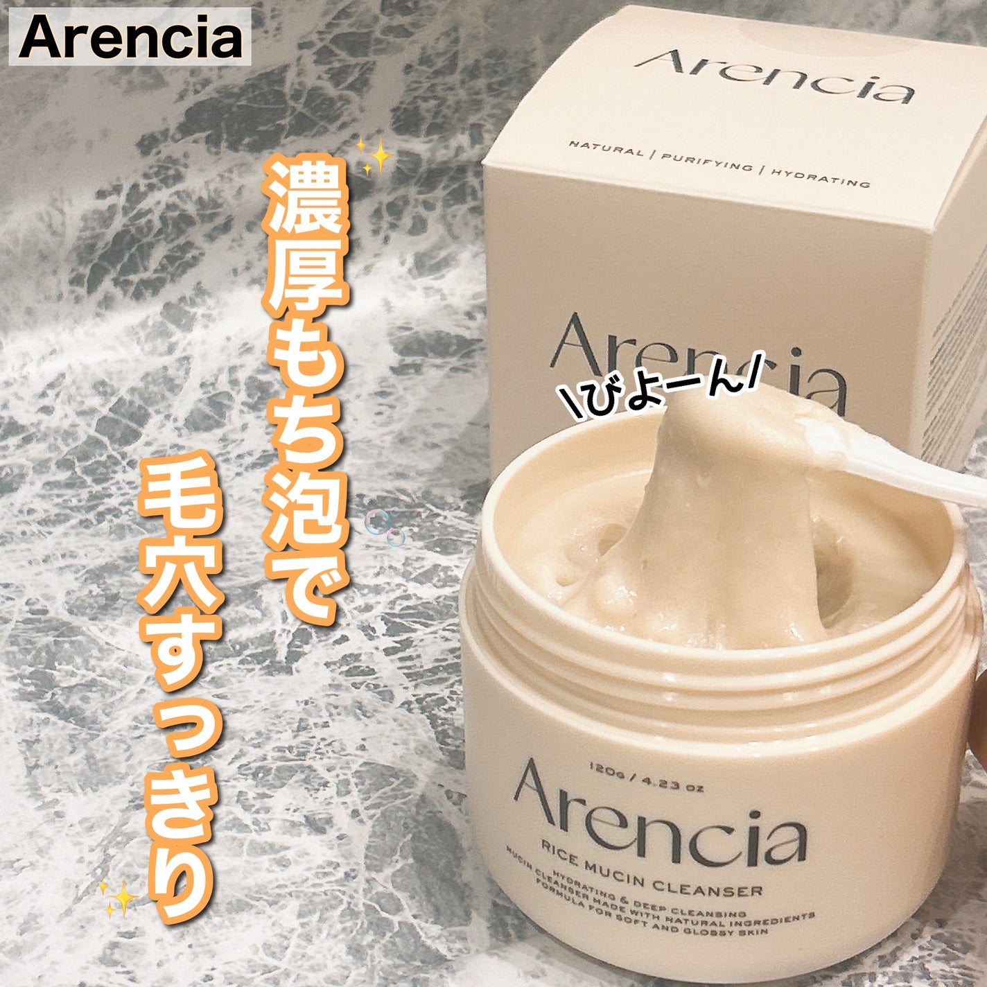 ライスグローもちソープ/アレンシア/洗顔フォームを使ったクチコミ(1枚目)