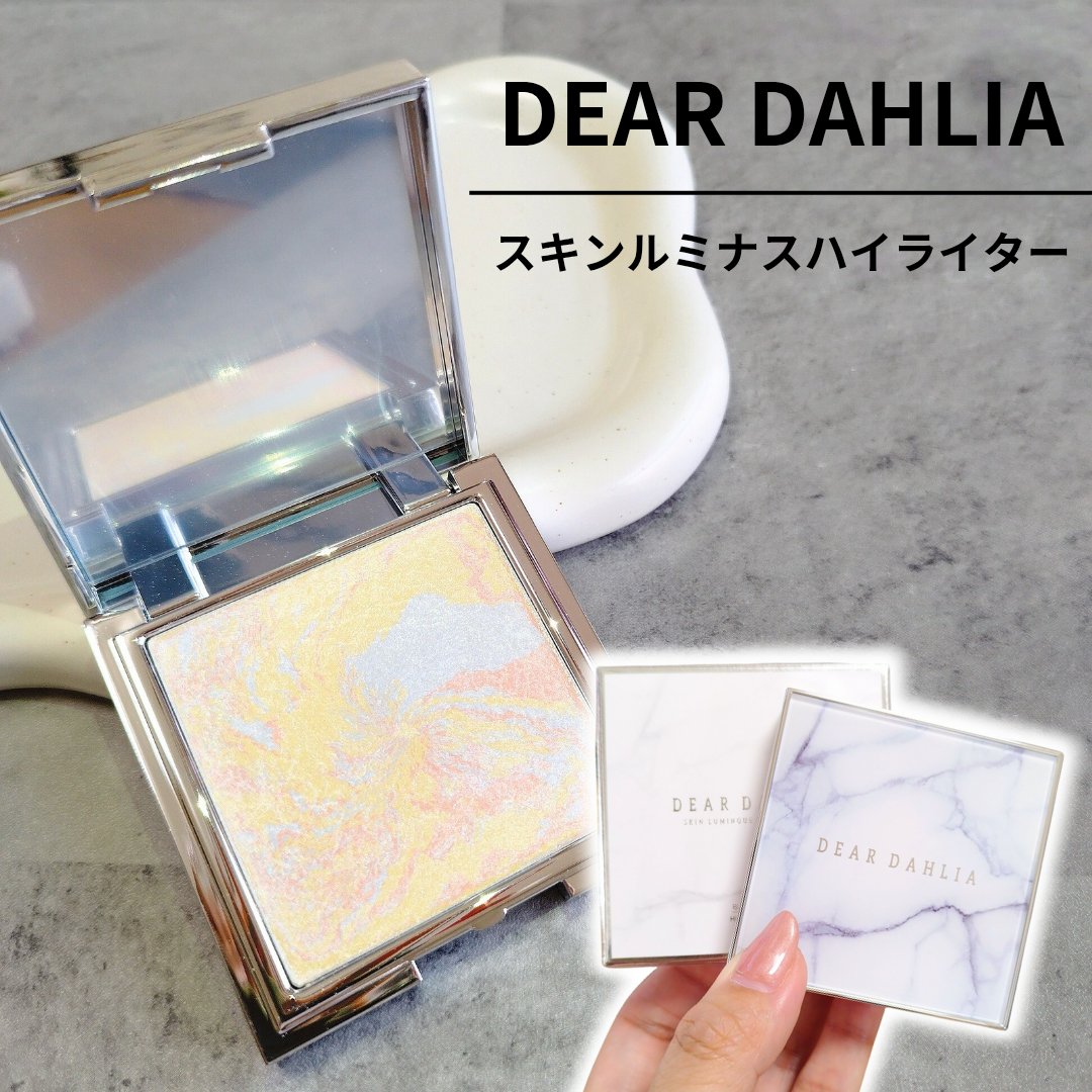 スキンルミナスハイライター/DEAR DAHLIA/パウダーハイライトを使ったクチコミ（3枚目）