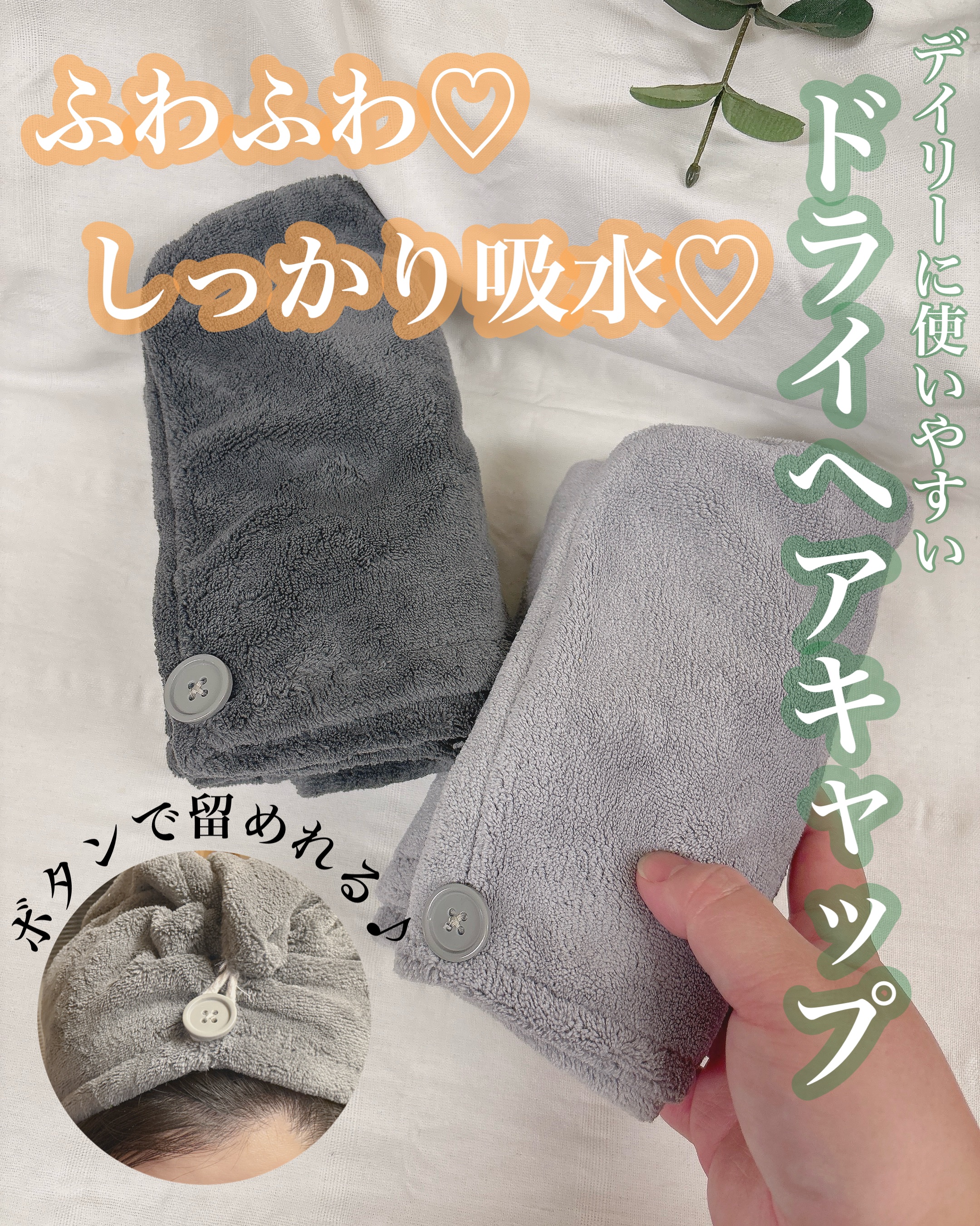 Uniqree Dry Haircap ユニークリードライヘアキャップ/ビー・エヌ/ヘアケアグッズを使ったクチコミ（1枚目）