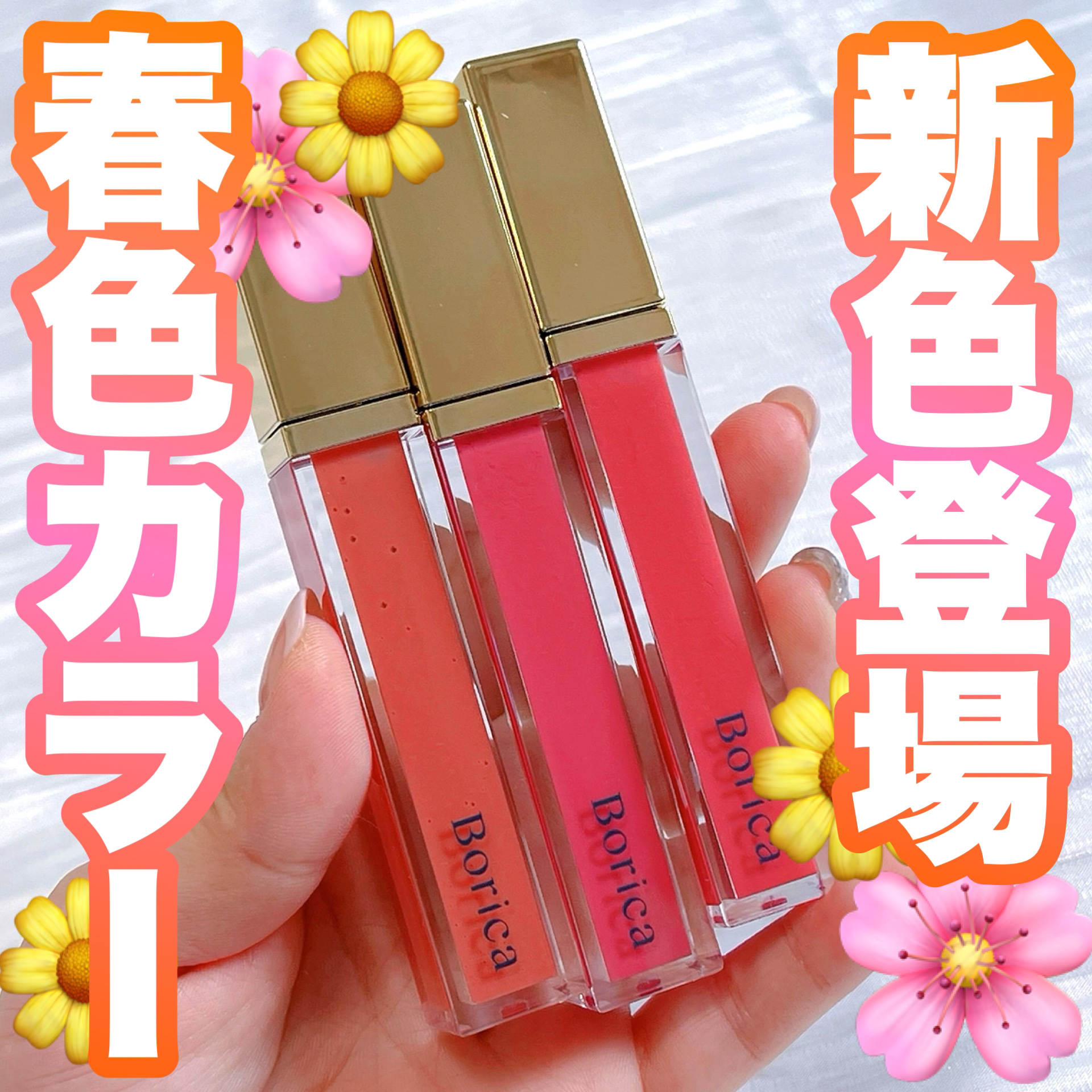 リッププランパーエクストラセラム/Borica/リッププランパーを使ったクチコミ（1枚目）