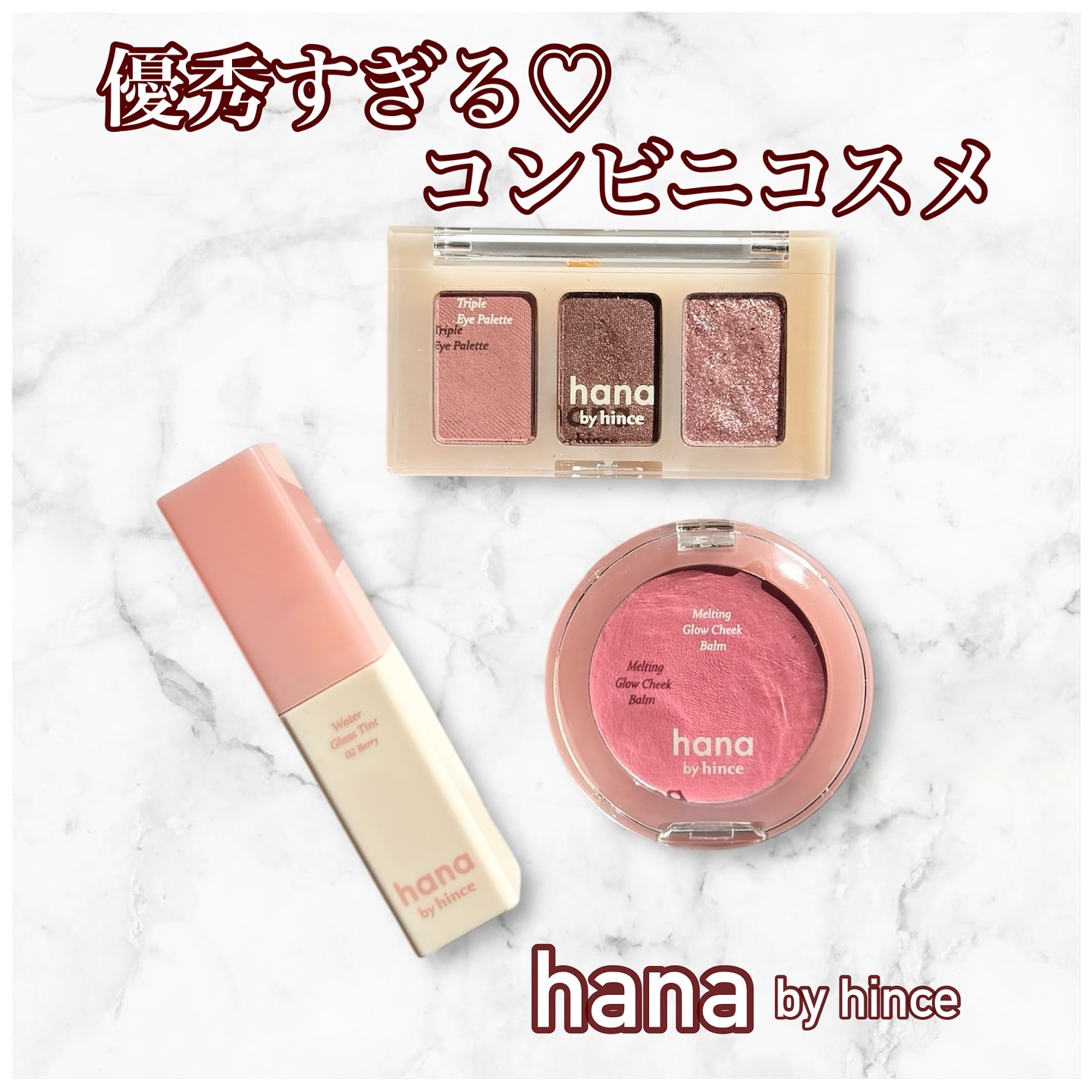 メルティンググロウチークバーム/hana by hince/ジェル・クリームチークを使ったクチコミ（1枚目）