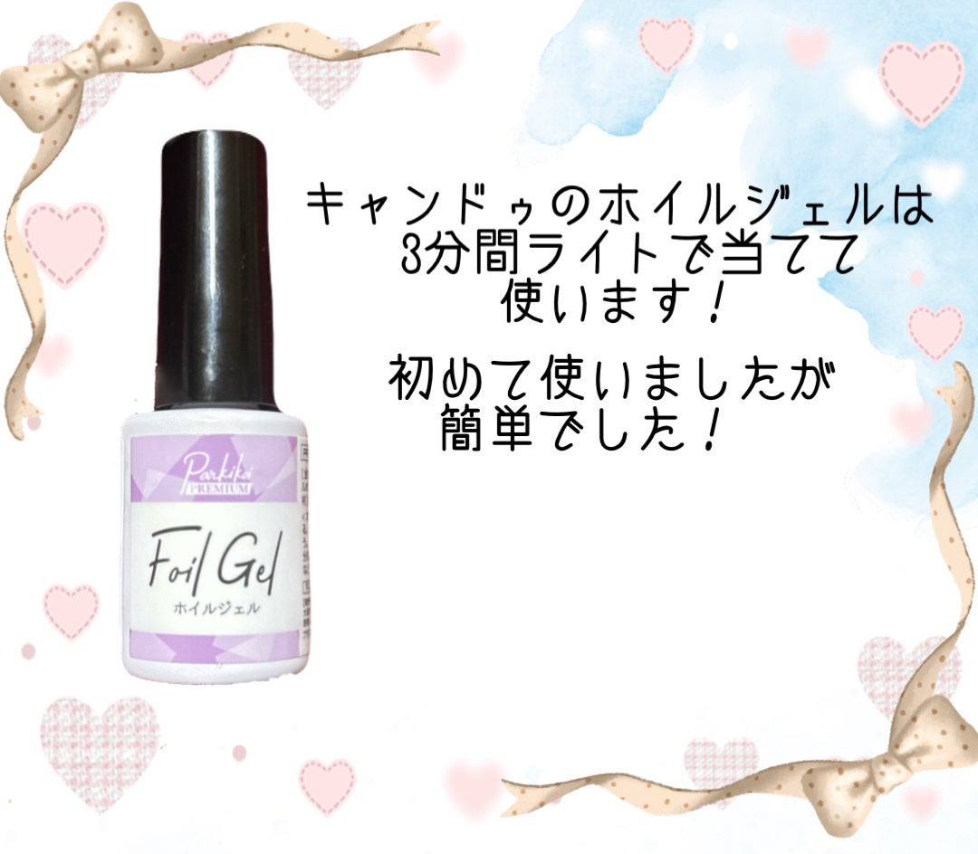 パル カラージェル/キャンドゥ/ジェルネイルを使ったクチコミ(3枚目)