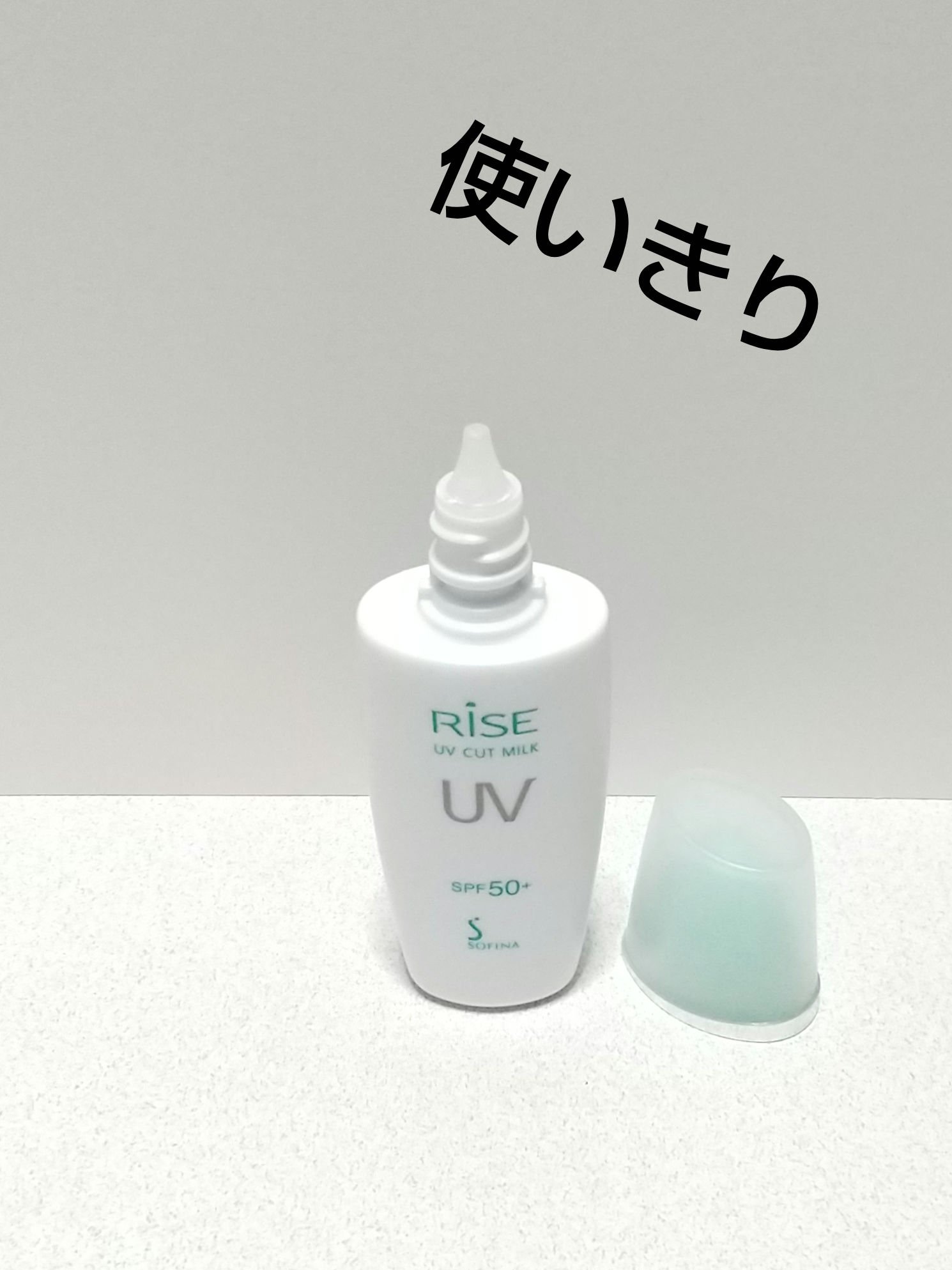 RISE UV CUT MILK SPF50+ PA+++　2個セット Amazon.co.jp: ソフィーナ ライズUVカットミルク SPF50+PA+++