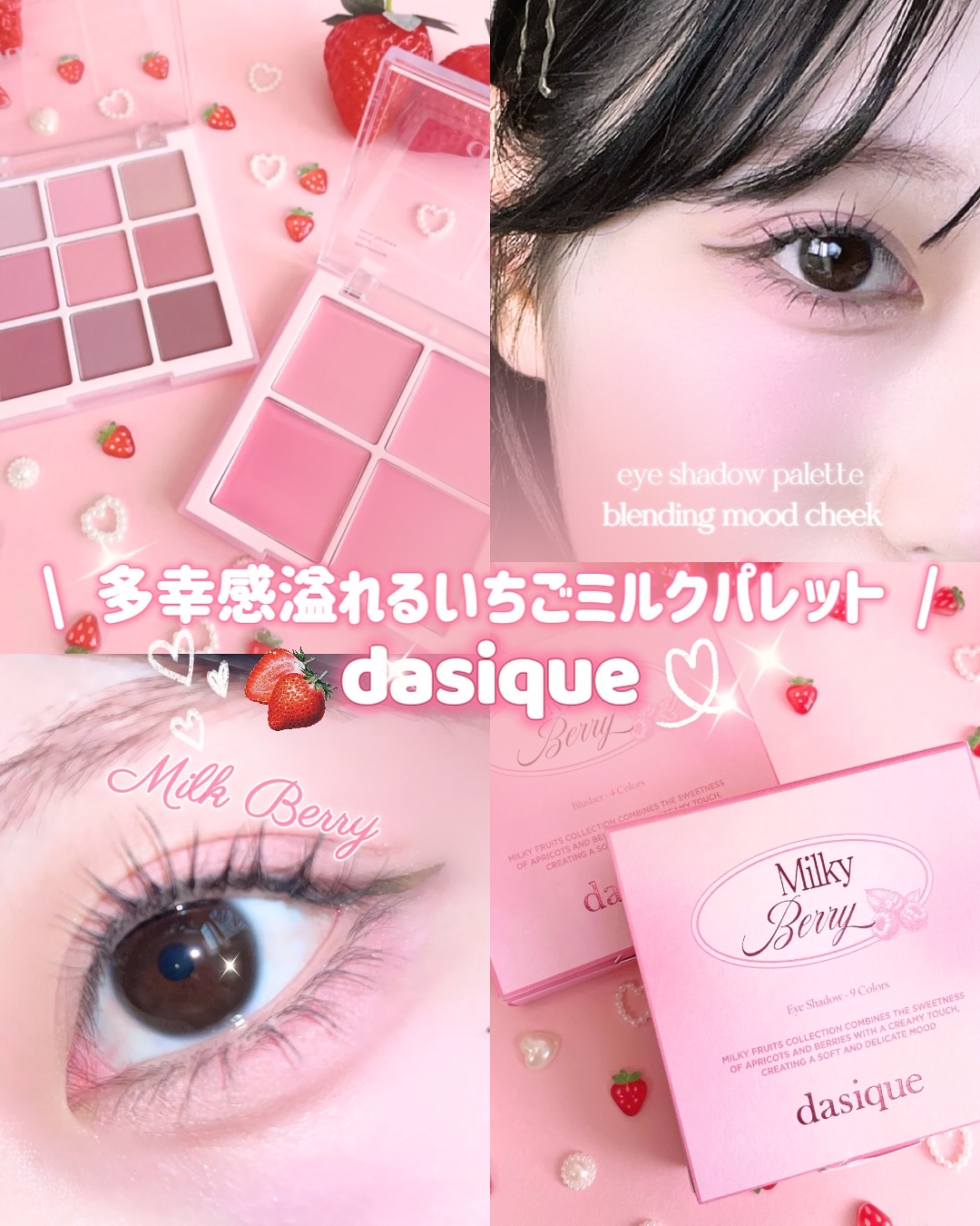 シャドウパレット/dasique/アイシャドウパレットを使ったクチコミ（1枚目）