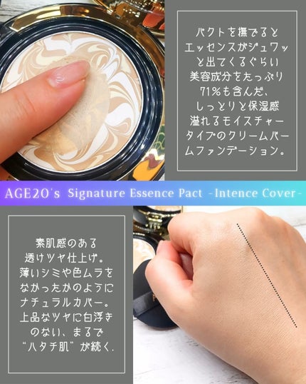 SIGNATURE ESSENCE COVER PACT /AGE20’s/クリーム・エマルジョンファンデーションを使ったクチコミ(2枚目)