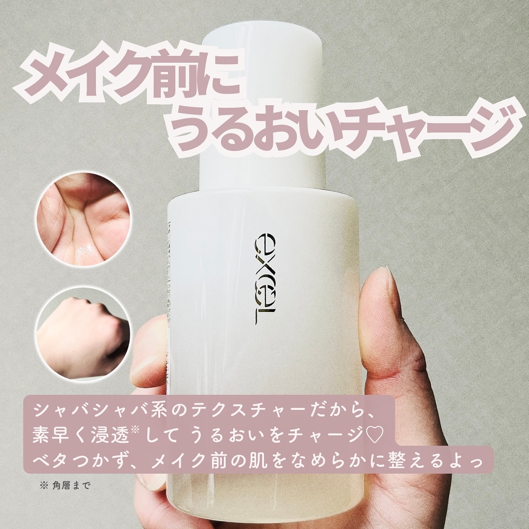 デイスキンコンフォート/excel/フェイスクリームを使ったクチコミ（3枚目）