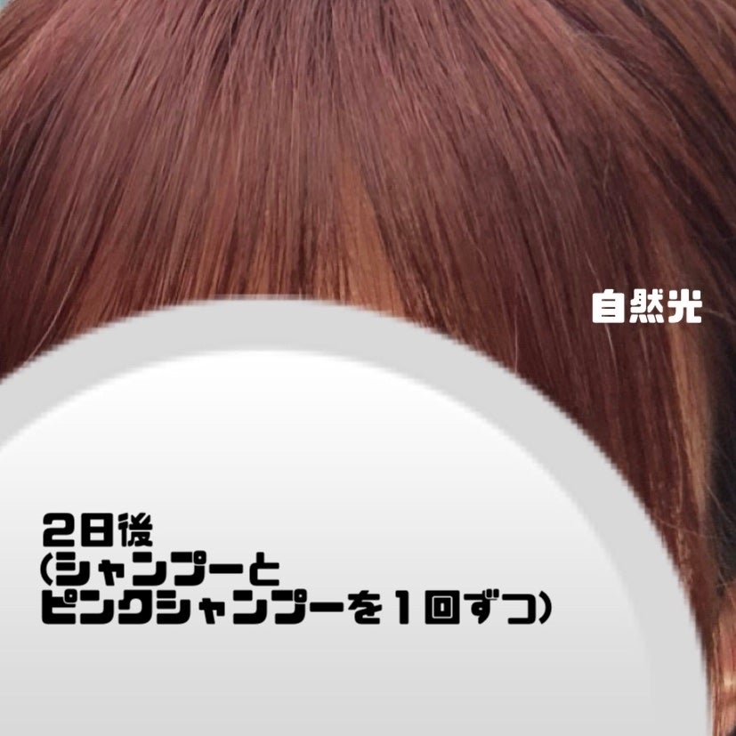 デビルズトリック/クイスクイス/ヘアカラーを使ったクチコミ(4枚目)