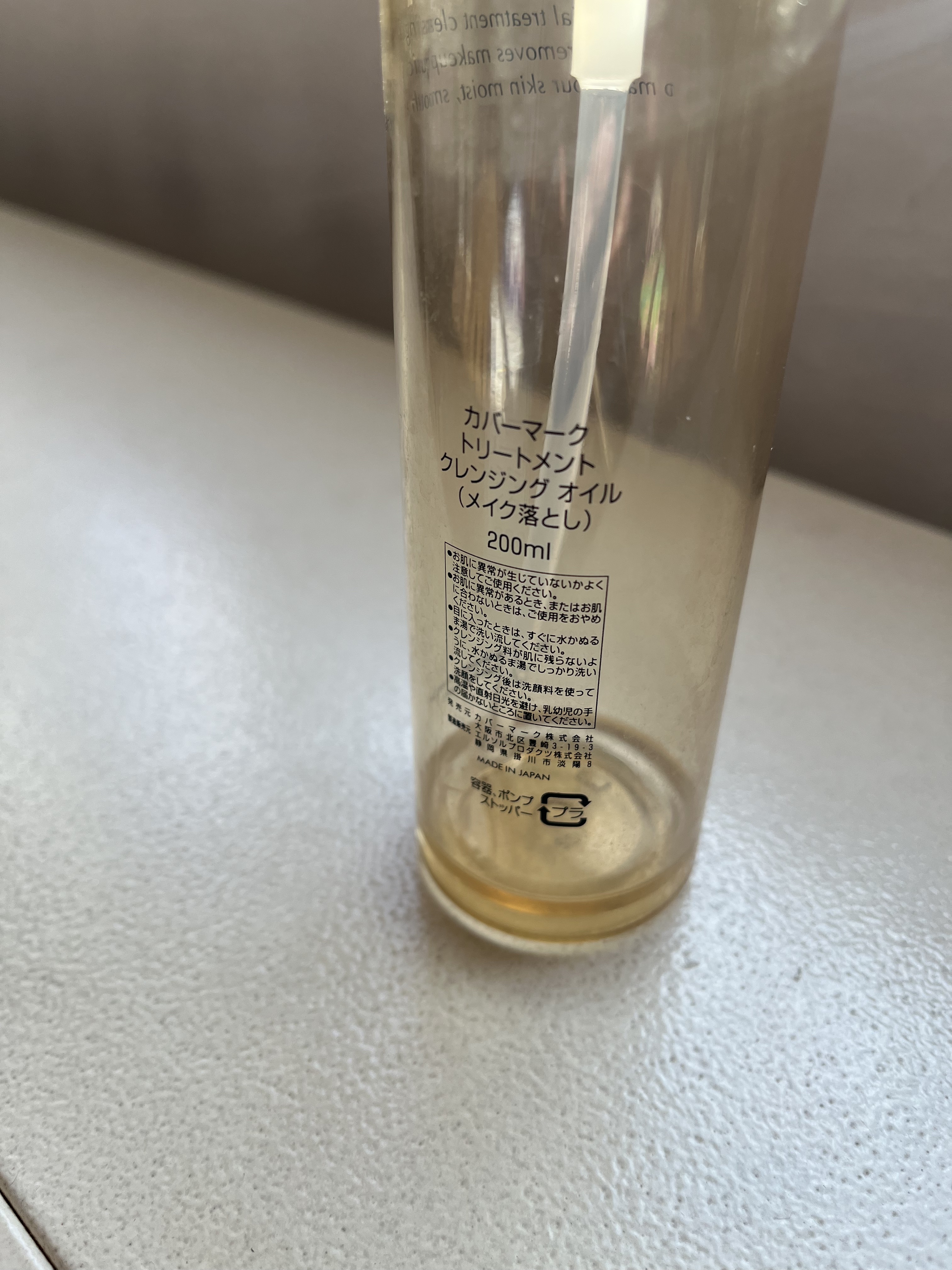 トリートメント クレンジング オイル/COVERMARK/オイルクレンジングを使ったクチコミ（2枚目）