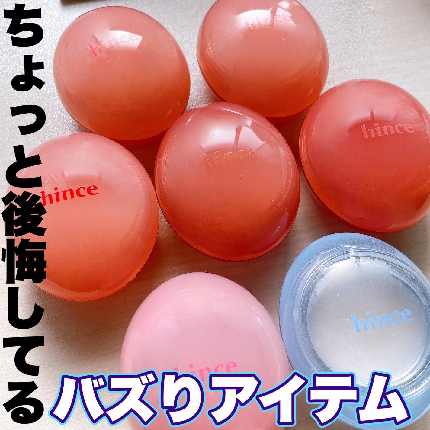 ロウグロウデューイーボール/hince/リップバームを使ったクチコミ(1枚目)