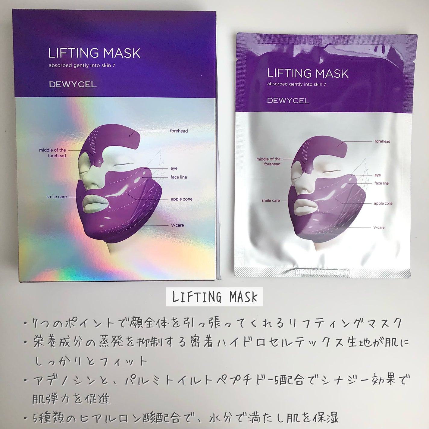 リフティングマスク/DEWYCEL/シートマスク・パックを使ったクチコミ(4枚目)