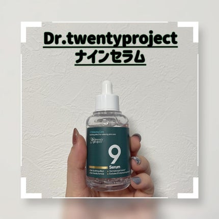 ナインセラム/Dr.Twenty Project/美容液を使ったクチコミ(1枚目)