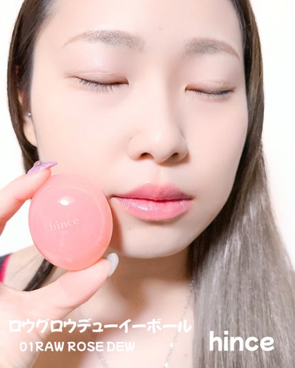 ロウグロウデューイーボール/hince/リップバームを使ったクチコミ(3枚目)