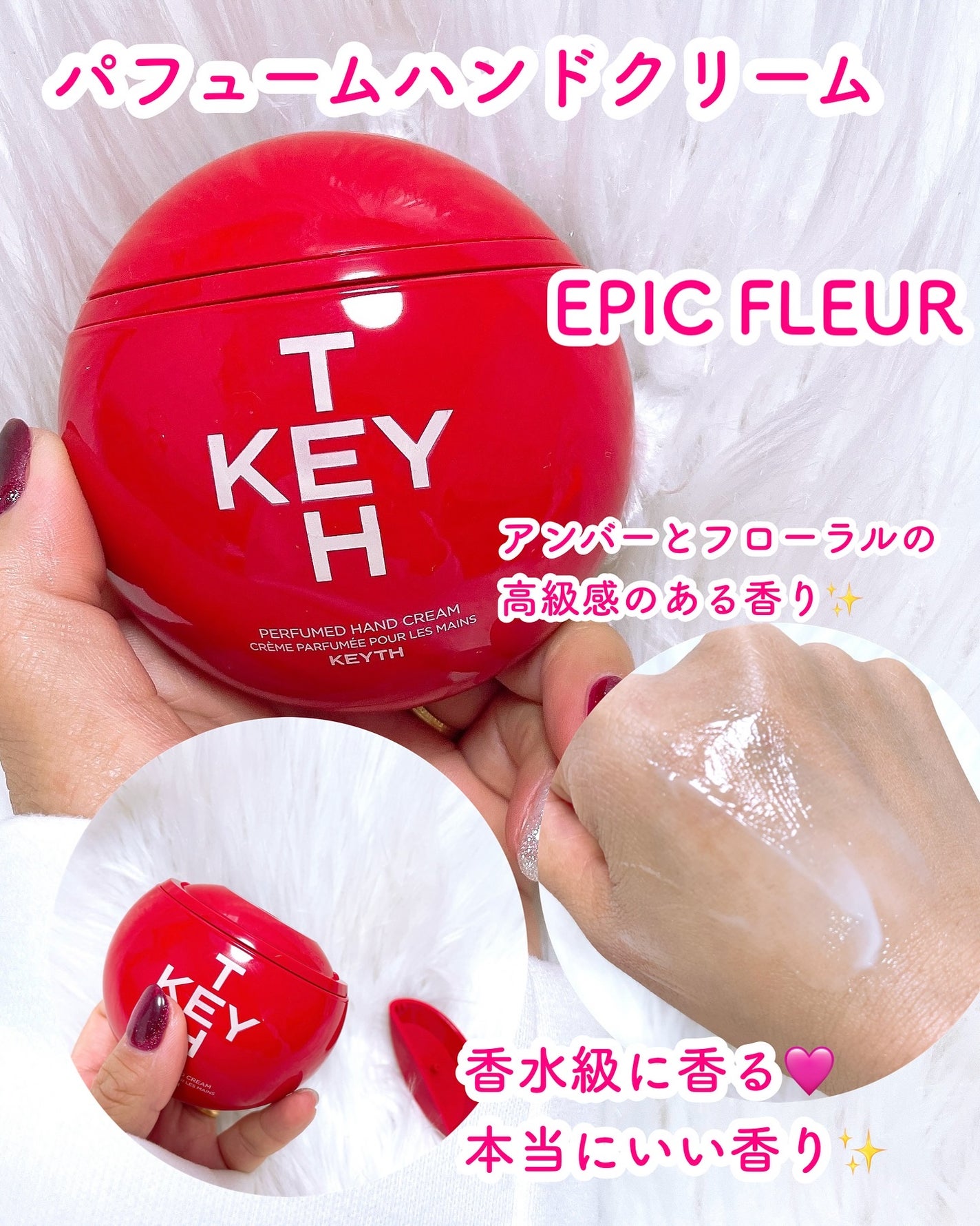 パフュームド キース ハンドクリーム エピックフルール/KEYTH/ハンドクリームを使ったクチコミ(6枚目)