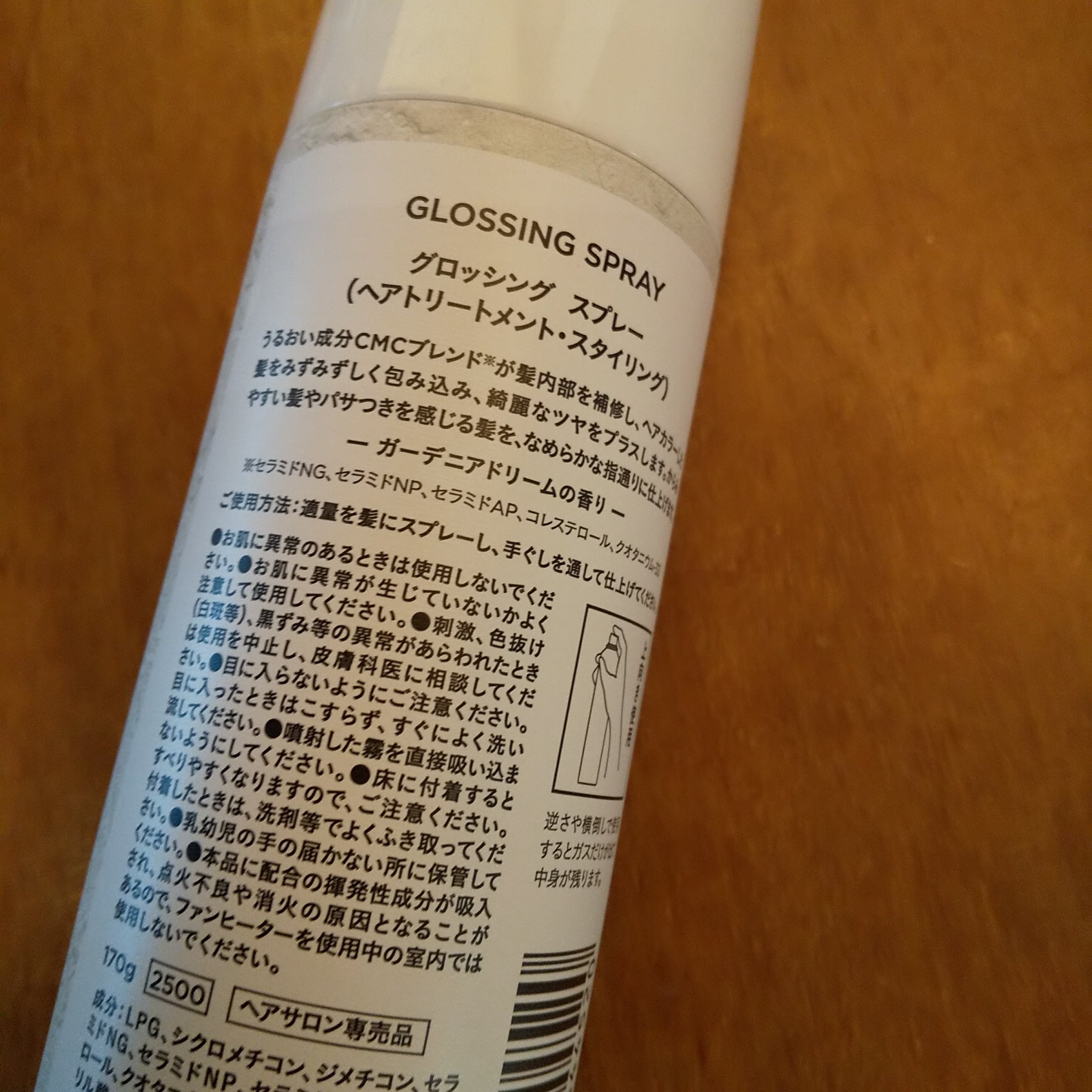 SHIMA GLOSSING SPRAYのクチコミ「銀座美容室
SHIMA
🤍🤍🤍🤍🤍🤍🤍🤍🤍🤍🤍
『めっちゃいいよ～
つやつや  …』
GLOS.....」（2枚目）
