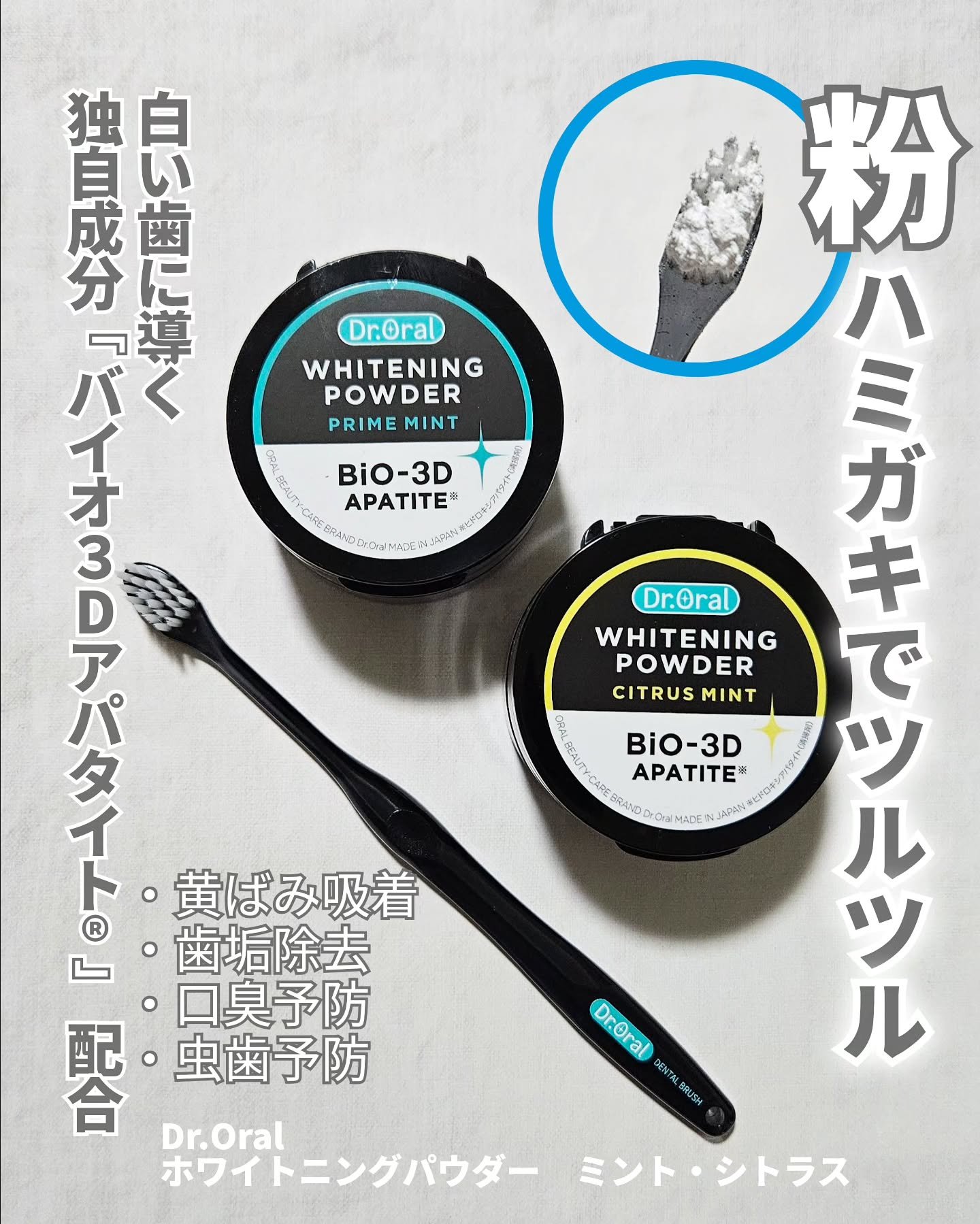 Dr.オーラルデンタルブラシ/Dr.Oral/歯ブラシを使ったクチコミ（1枚目）