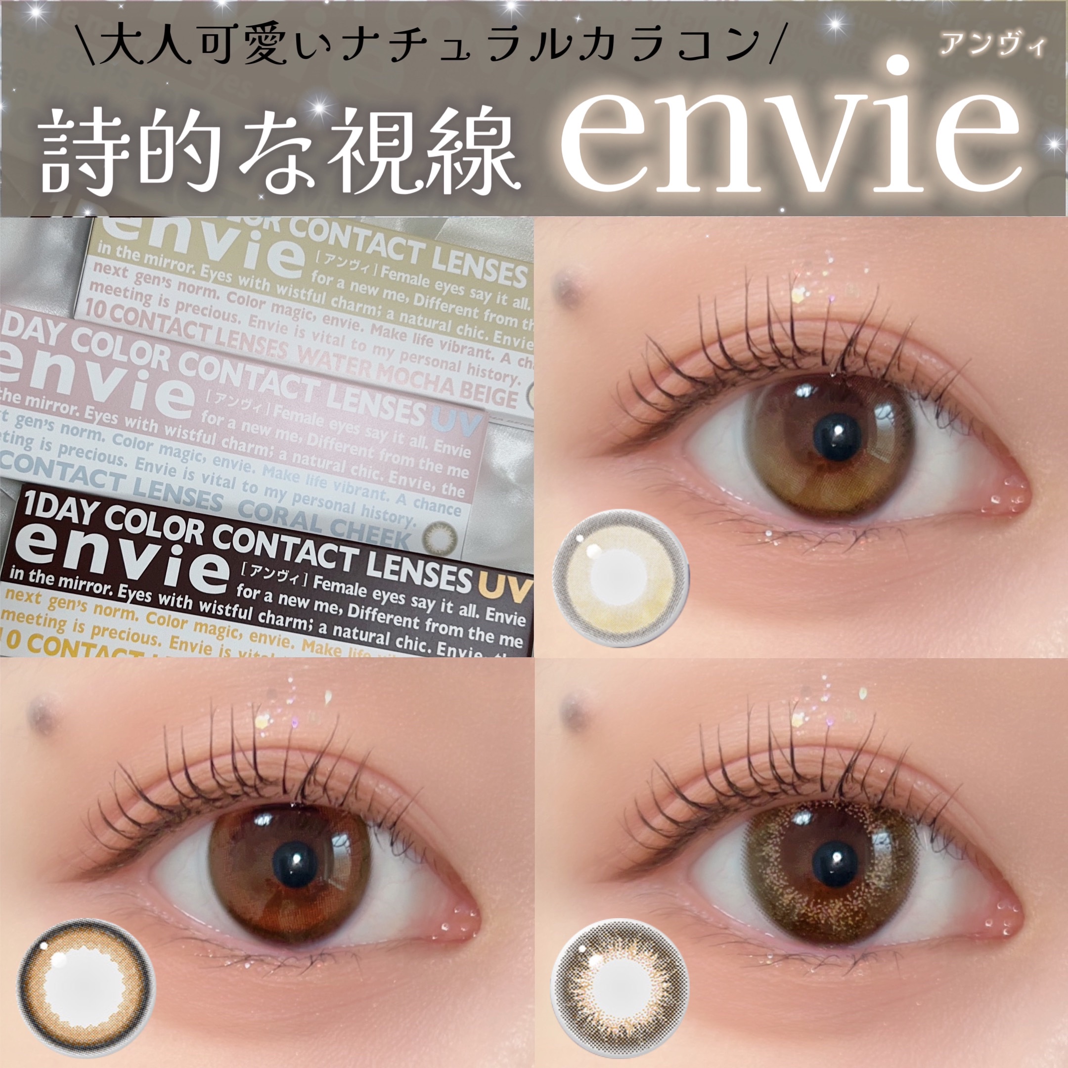 envie 1day/envie/ワンデー（１DAY）カラコンを使ったクチコミ（1枚目）