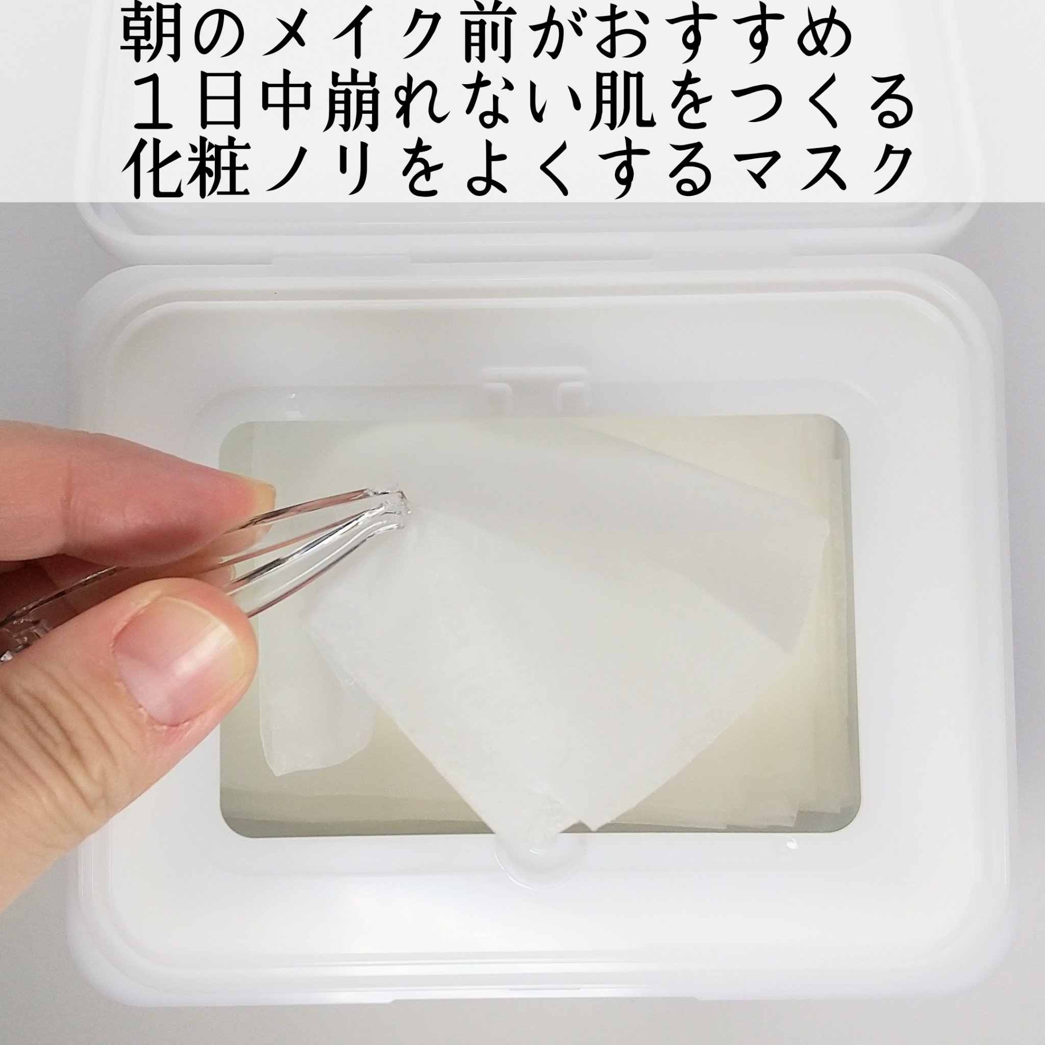 レッドブレミッシュクイックPHAシートマスク/Dr.G/シートマスク・パックを使ったクチコミ（2枚目）