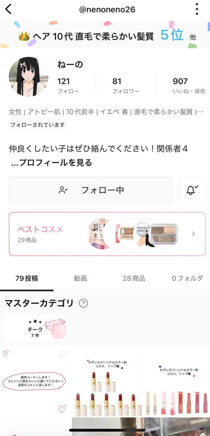 を使ったクチコミ(2枚目)