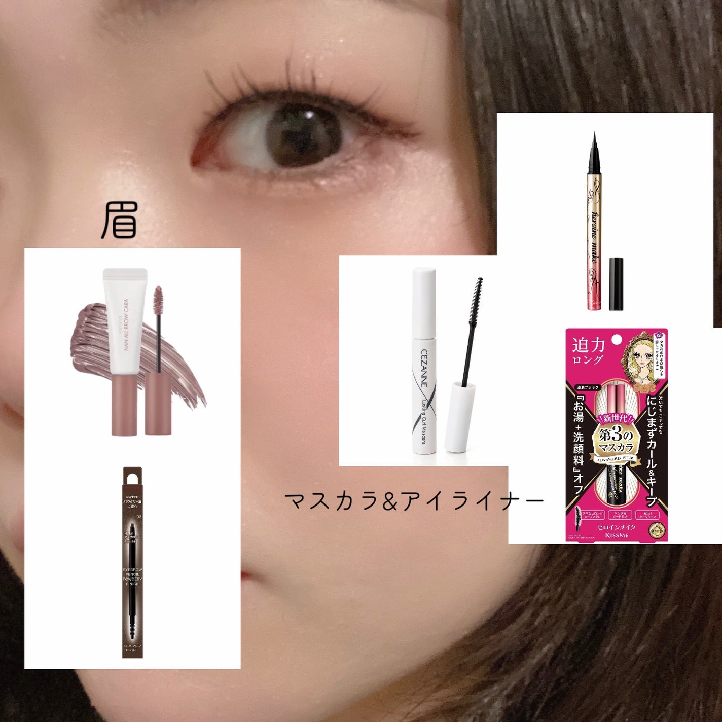 ロング&カールマスカラ アドバンストフィルム/ヒロインメイク/マスカラを使ったクチコミ(3枚目)